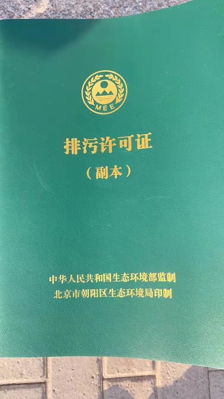 环保技术服务